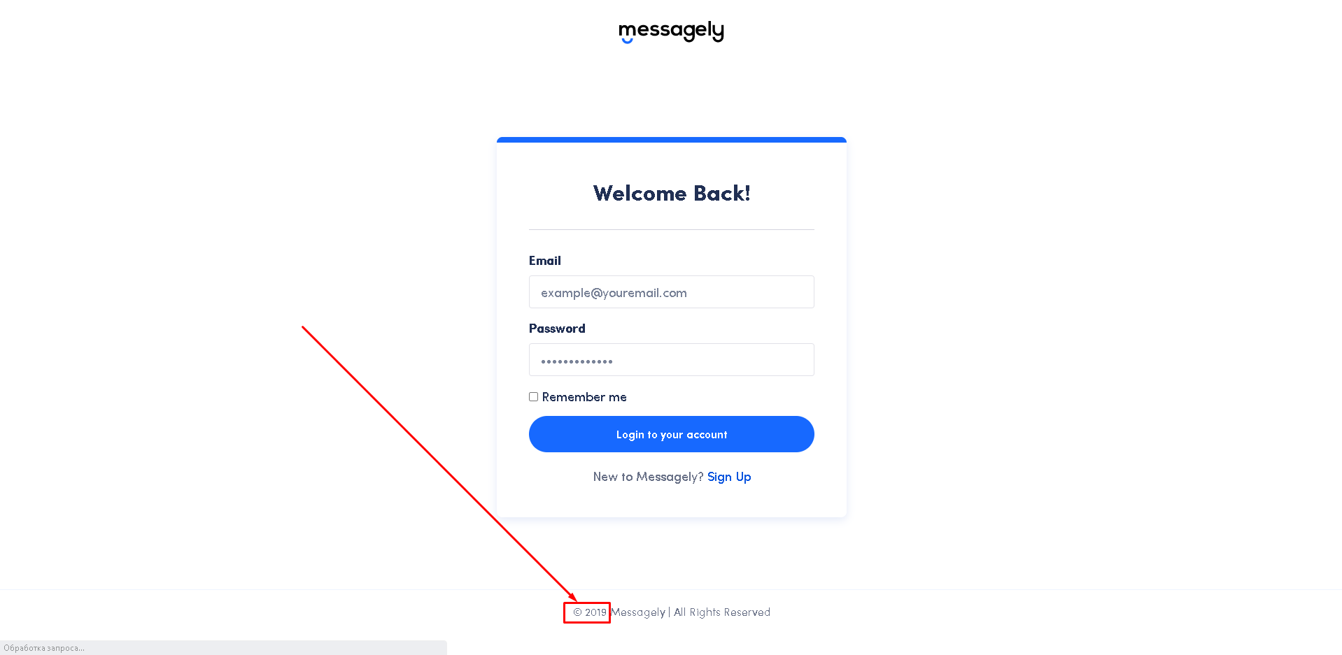 Une année non pertinente est indiquée dans le pied de page de la fenêtre « Connexion »