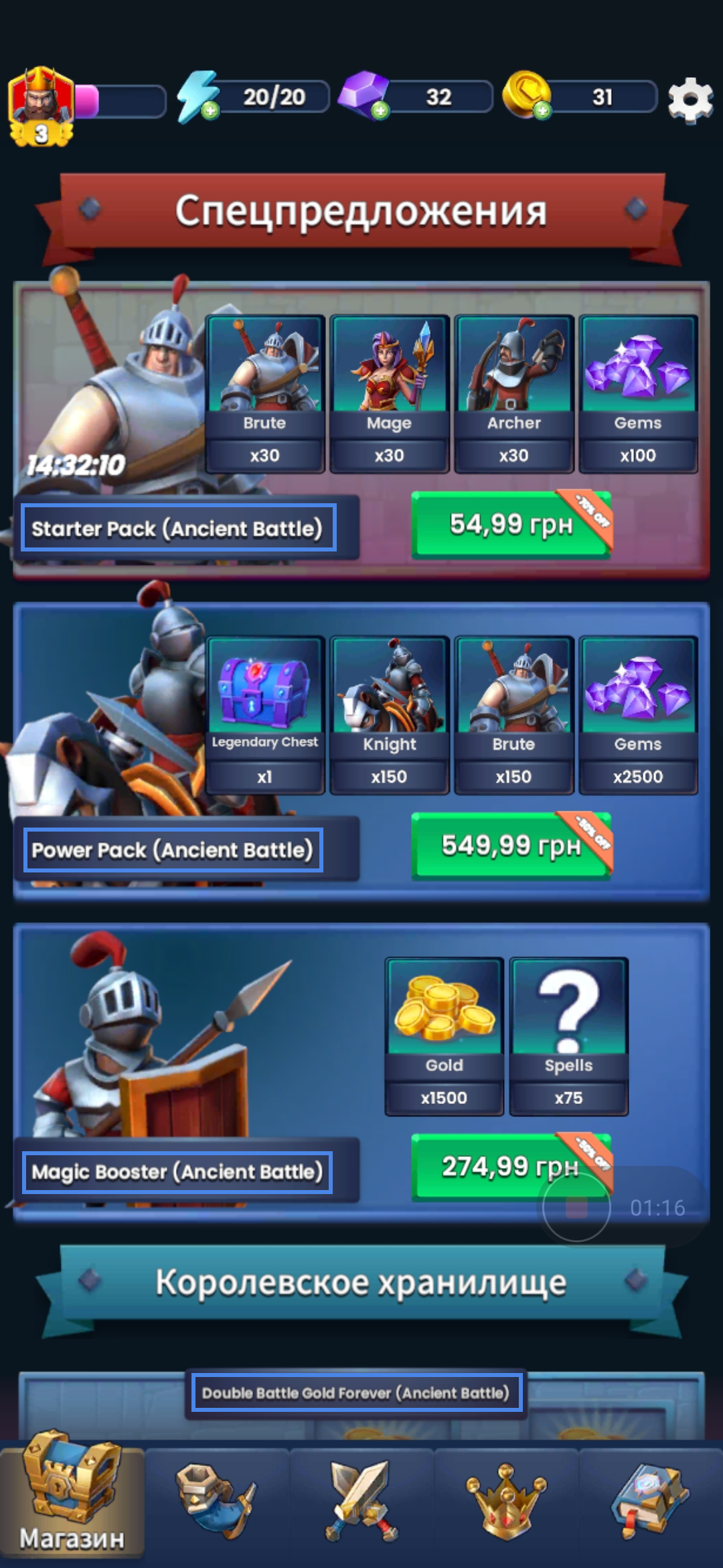 Aucune traduction pour les packs promotionnels dans le menu de la boutique