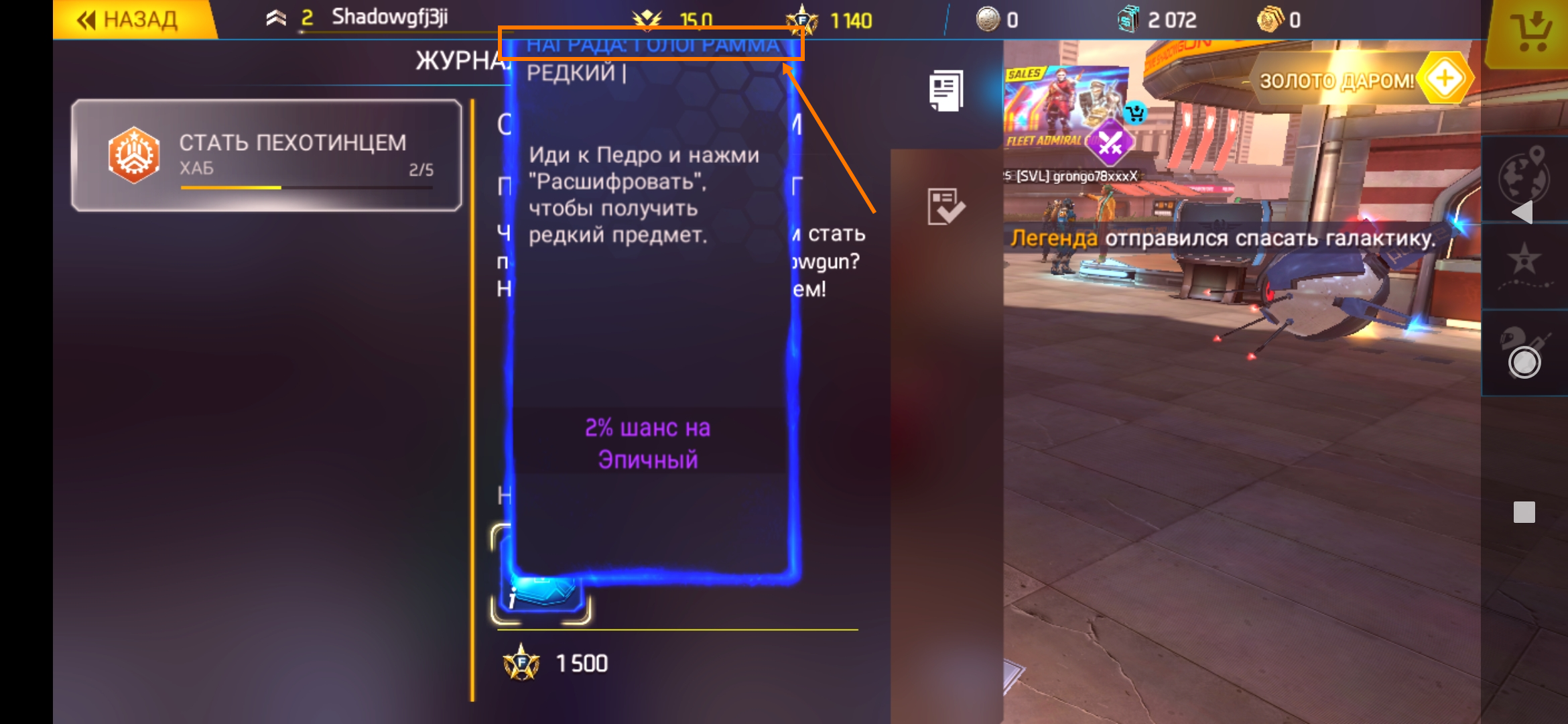 Le nom de la récompense est tronqué dans la description de la récompense pour la tâche acceptée