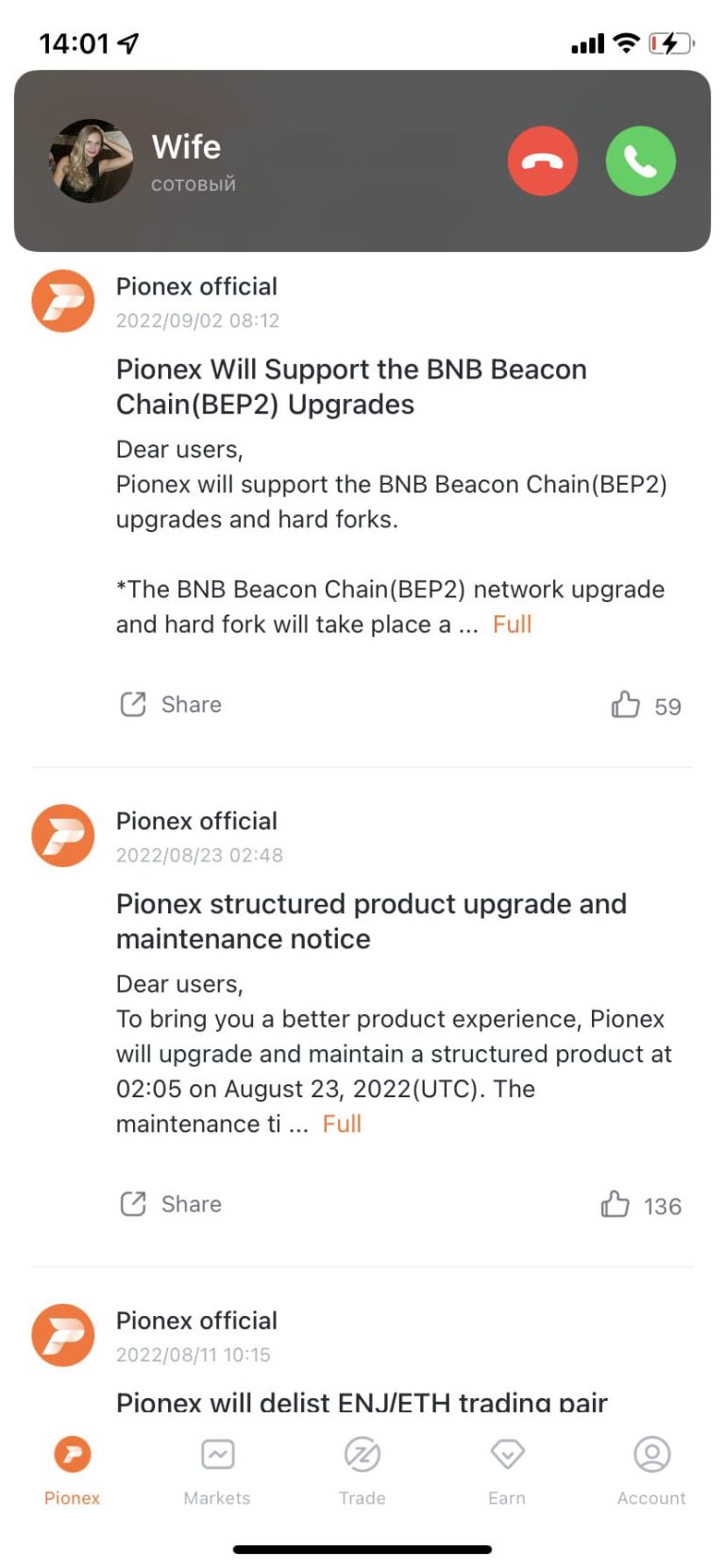 Aucun bug trouvé lors de l’interruption de l’application par un appel entrant