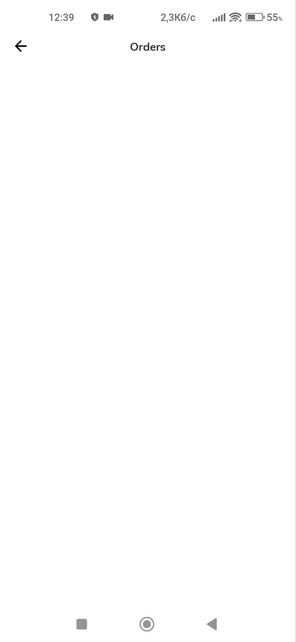 La page « Commandes » est entièrement blanche