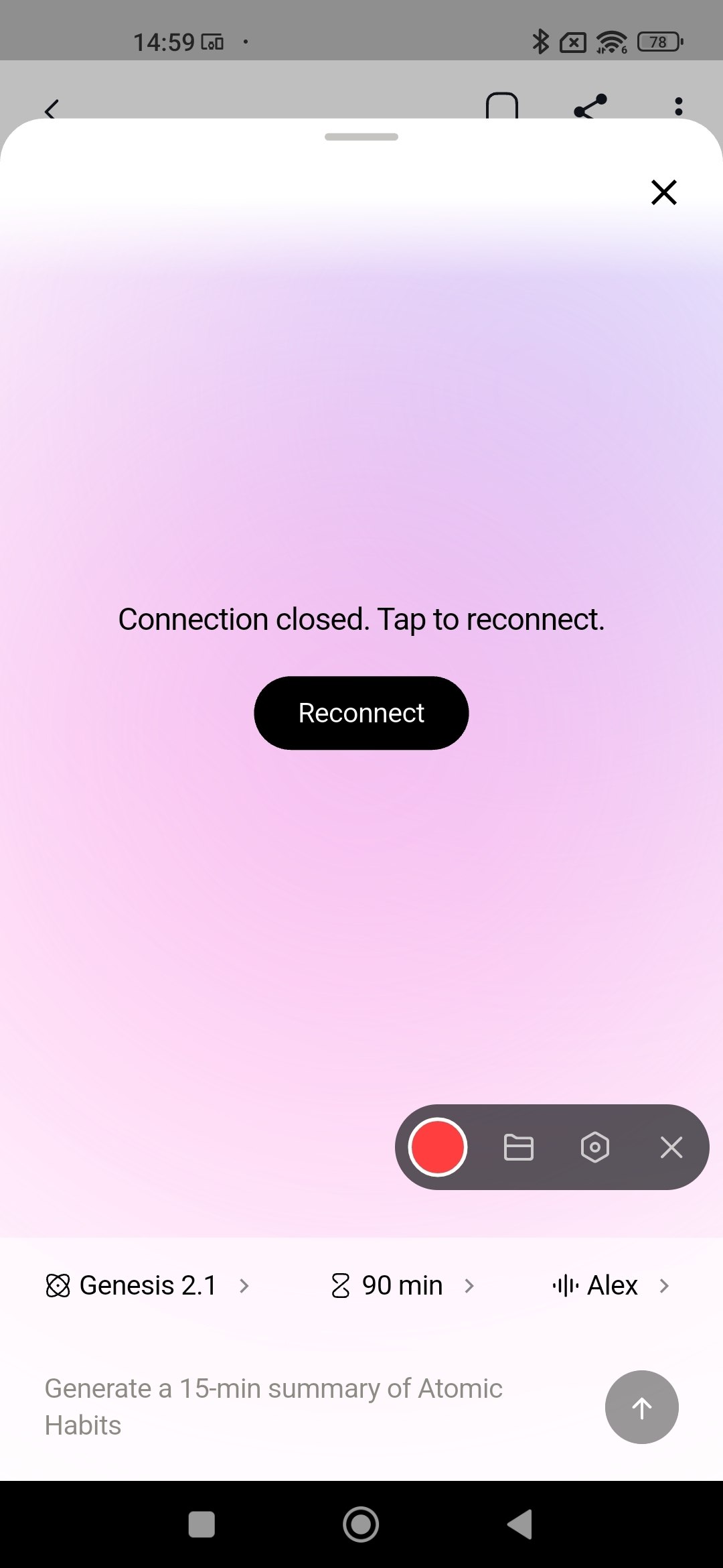 La session de génération perd la connexion après quelques minutes, ce qui nécessite un rafraîchissement pour la rétablir
